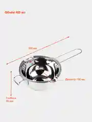 Ковшик для плавления воска, изготовления свечей, мыла, шоколада