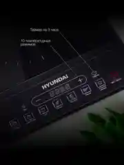 Плита индукционная Hyundai HYC-0101 черный стеклокерамика (настольная)