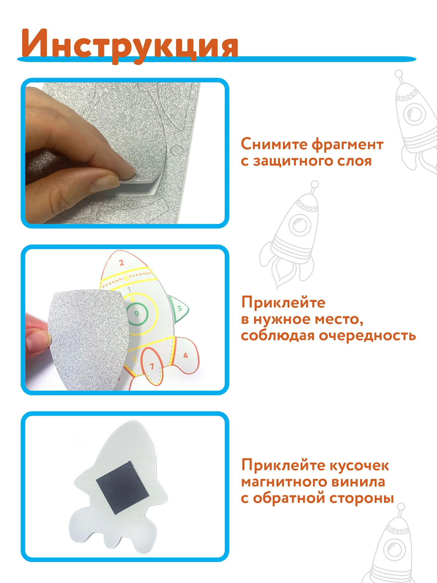 Игрушки на магнитах (4 в1). Блестящие аппликации арт. 4282 Дрофа-Медиа