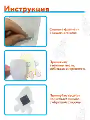 Игрушки на магнитах (4 в1). Блестящие аппликации арт. 4282 Дрофа-Медиа