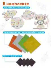 Игрушки на магнитах (4 в1). Блестящие аппликации арт. 4282 Дрофа-Медиа