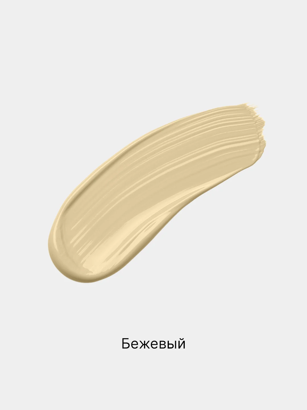 Бежевый консилер для лица, тональный корректор, 4,5 г
