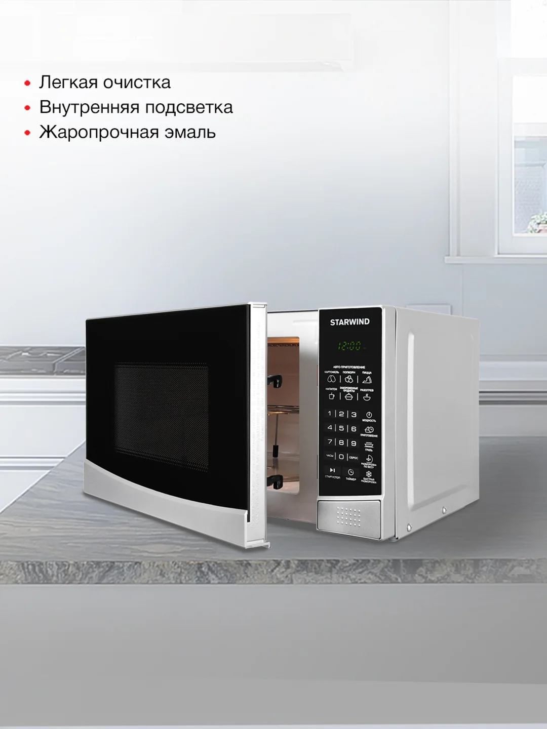 Микроволновая печь StarWind SMW3120, 700 Вт, 20 л, серебристый, черный