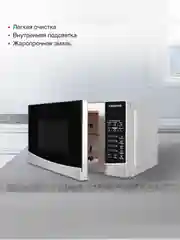 Микроволновая печь StarWind SMW3120, 700 Вт, 20 л, серебристый, черный