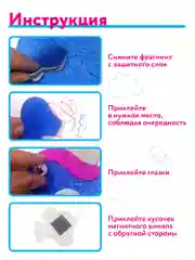 Игрушки на магнитах 4 в 1, блестящие аппликации арт. 4283 Дрофа-Медиа