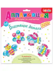 Игрушки на магнитах 4 в 1, блестящие аппликации арт. 4283 Дрофа-Медиа