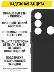 Чехол-накладка Krutoff Soft Case для ITEL Vision 3 Plus черный