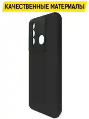 Чехол-накладка Krutoff Soft Case для ITEL Vision 3 Plus черный