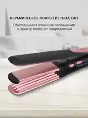 Выпрямитель для волос StarWind SHC 7050, черный и розовое золото