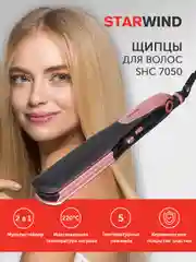 Выпрямитель для волос StarWind SHC 7050, черный и розовое золото