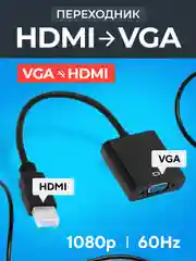 Конвертер из hdmi vga, адаптер аудио, выход audio переходник