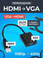 Конвертер из hdmi vga, адаптер аудио, выход audio переходник