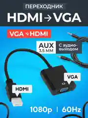 Конвертер из hdmi vga, адаптер аудио, выход audio переходник
