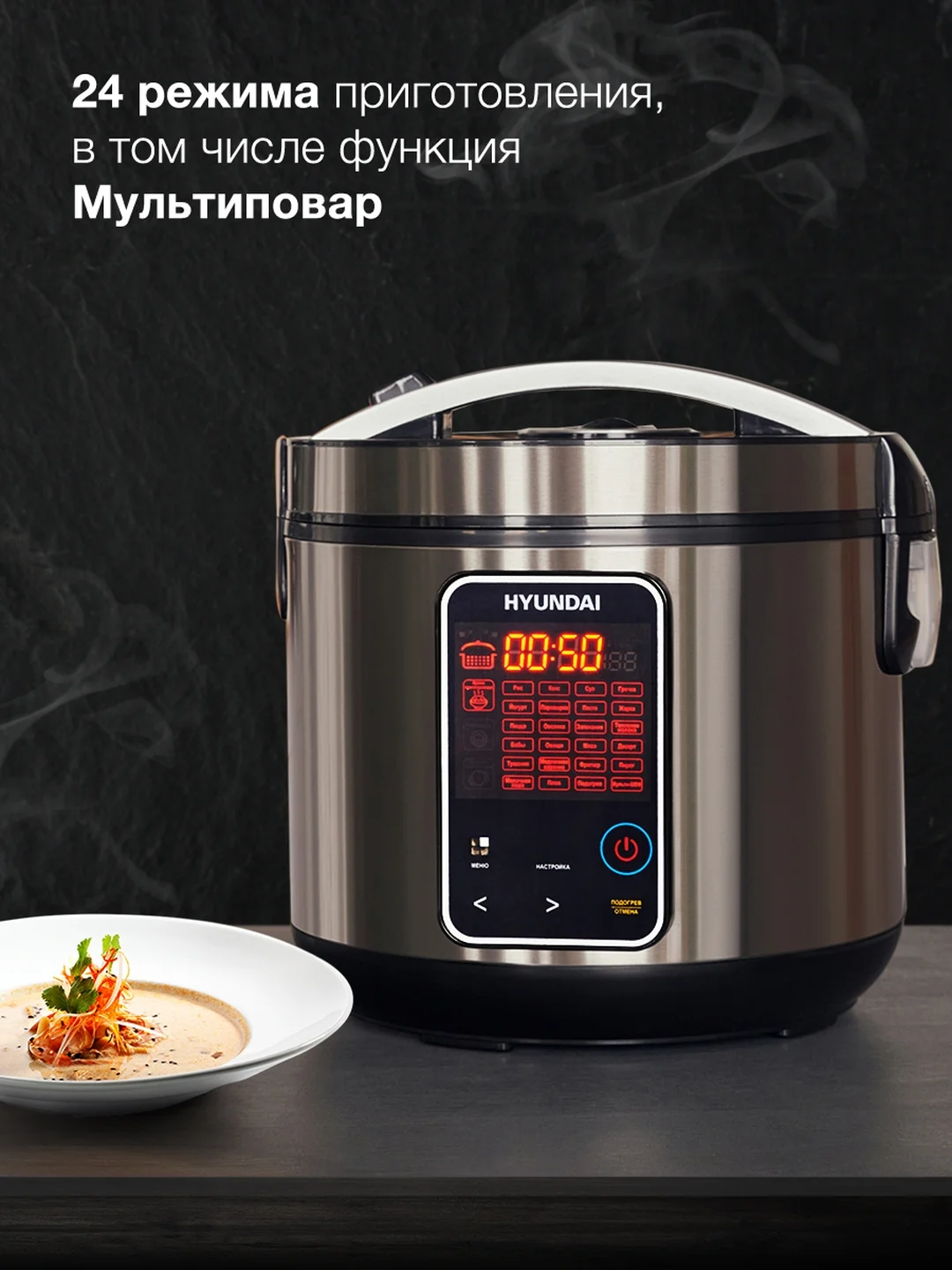 Мультиварка Hyundai HYMC-2400, 900Вт, серебристый/черный