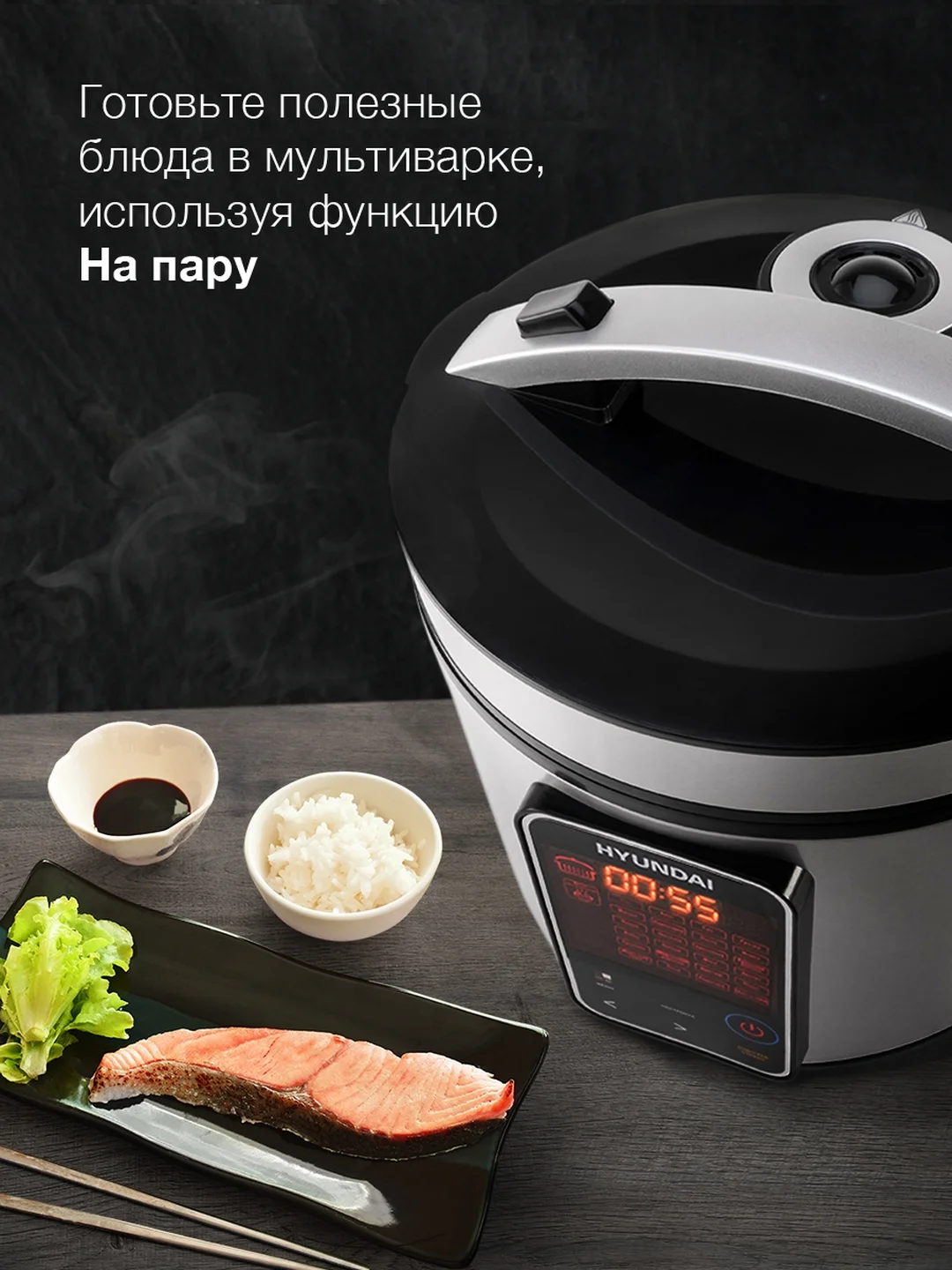 Мультиварка Hyundai HYMC-2400, 900Вт, серебристый/черный