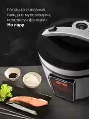 Мультиварка Hyundai HYMC-2400, 900Вт, серебристый/черный