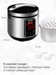 Мультиварка Hyundai HYMC-2400, 900Вт, серебристый/черный
