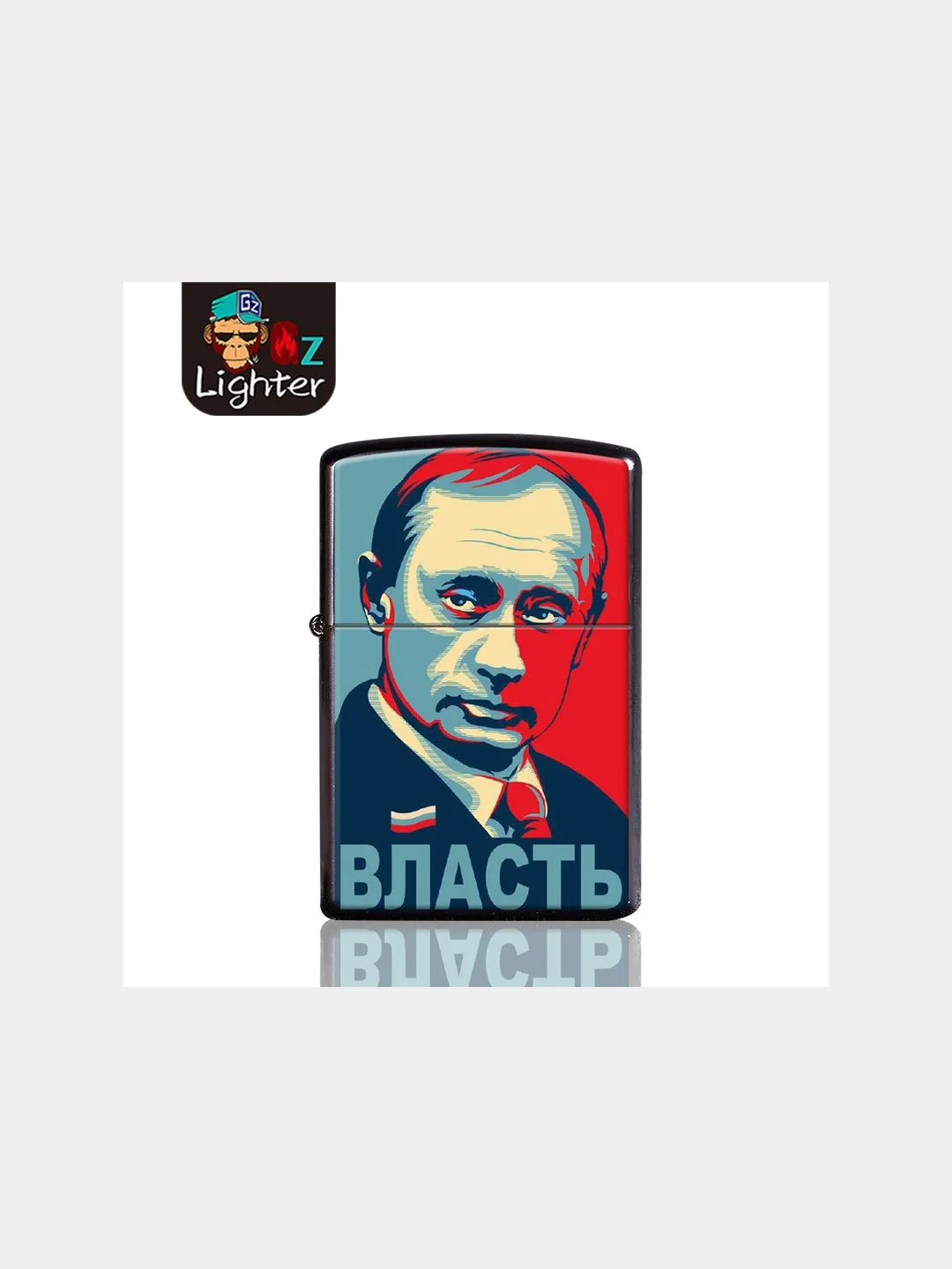 Алый зажигалка классическая, бензиновая