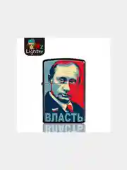 Алый зажигалка классическая, бензиновая
