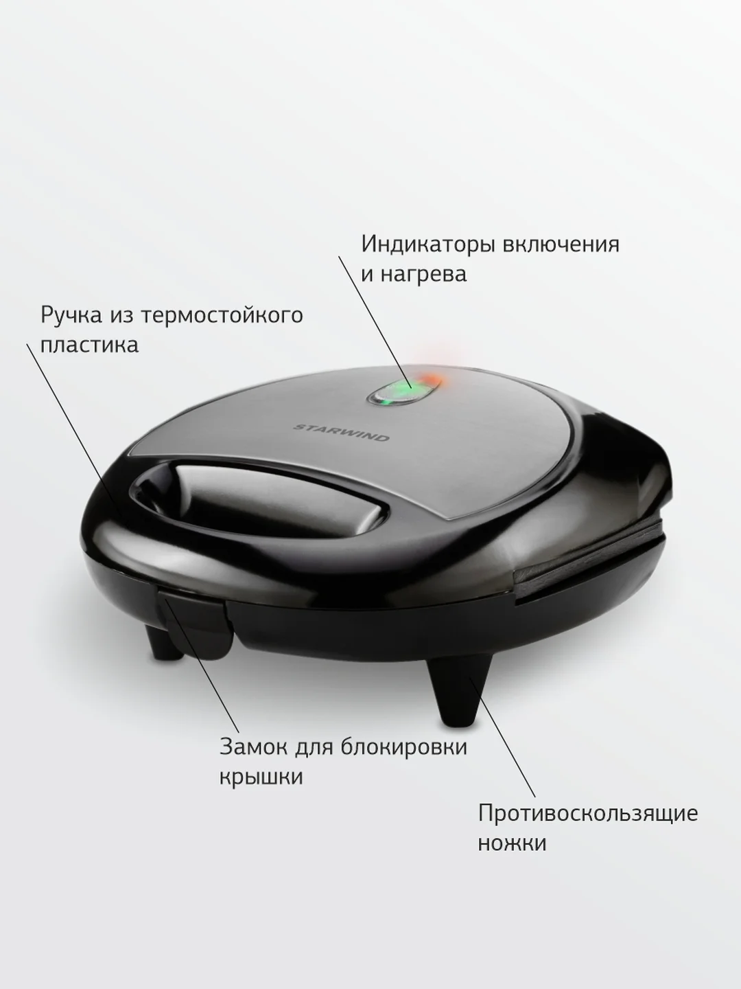 Вафельница StarWind SSW2141, черный