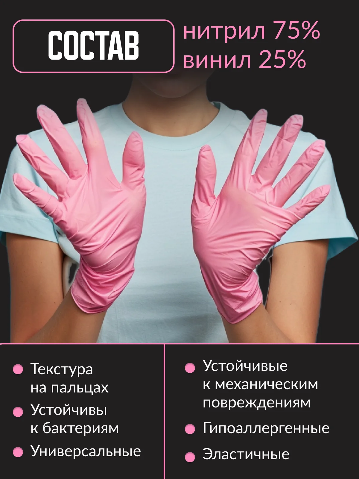 Розовый перчатки виниловые нитриловые, одноразовые, розовые, для уборки и мастеров, 100 штук 50 пар