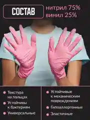 Розовый перчатки виниловые нитриловые, одноразовые, розовые, для уборки и мастеров, 100 штук 50 пар