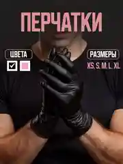 Розовый перчатки одноразовые нитриловые парикмахерские, черного цвета , 100 шт 50 пар