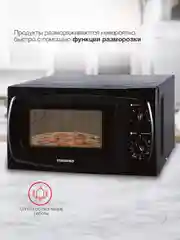 Микроволновая печь StarWind SWM5420, 700 Вт, 20 л, черный