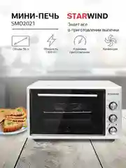 Мини-печь StarWind SMO2021, серый