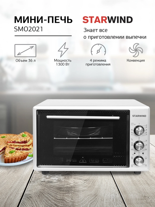 Мини-печь StarWind SMO2021, серый