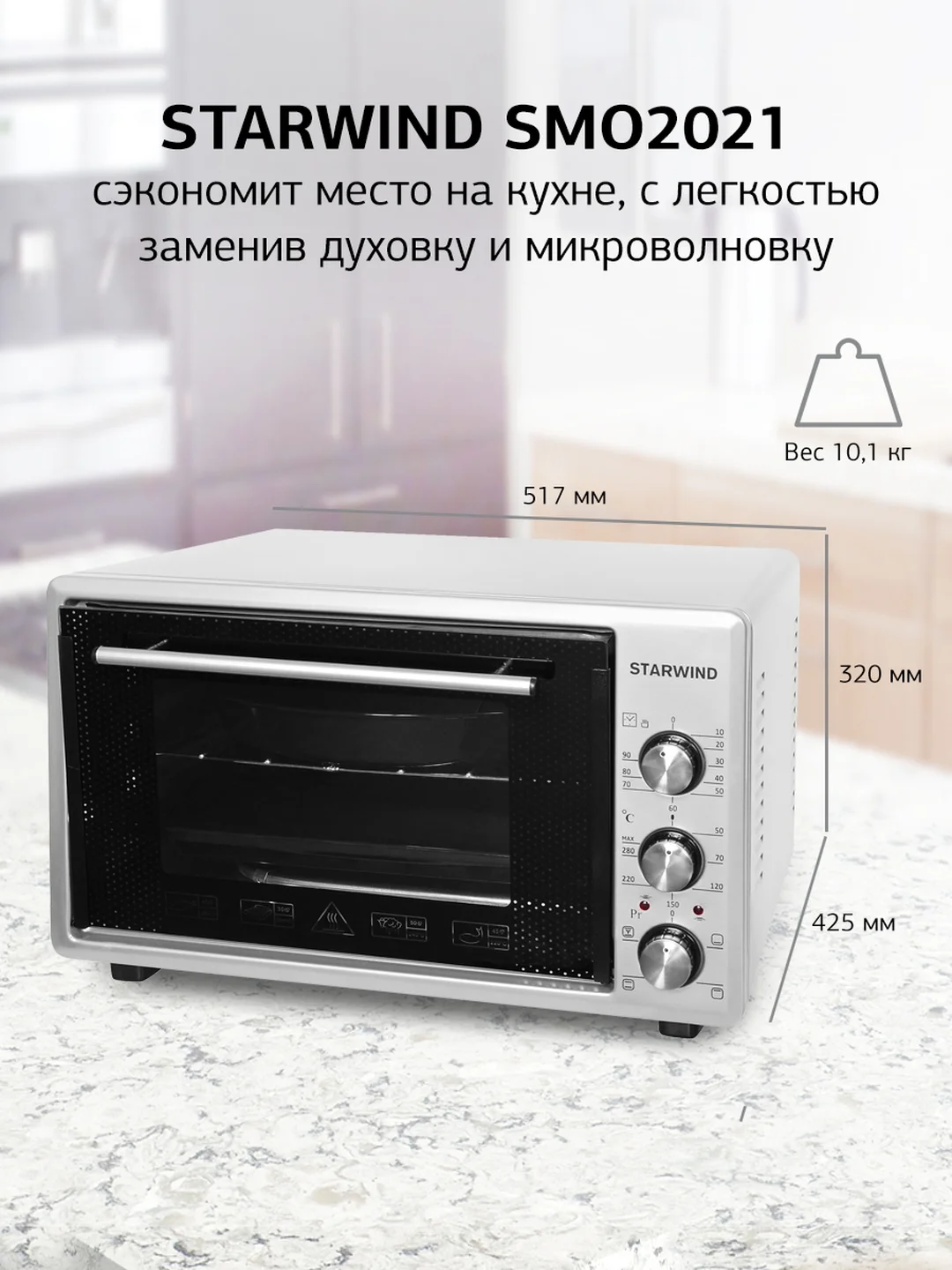 Мини-печь StarWind SMO2021, серый