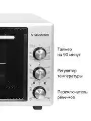 Мини-печь StarWind SMO2021, серый