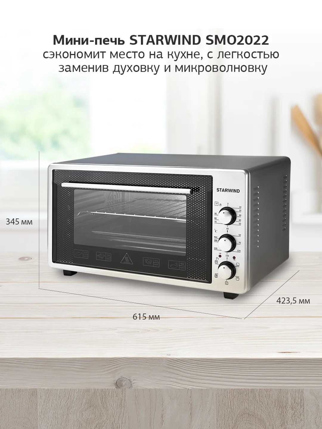 Мини-печь StarWind SMO2022, серый