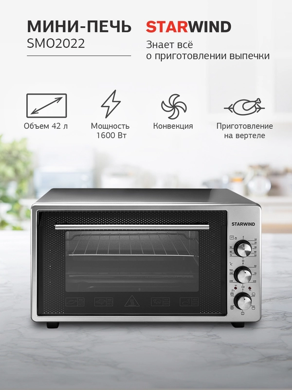 Мини-печь StarWind SMO2022, серый