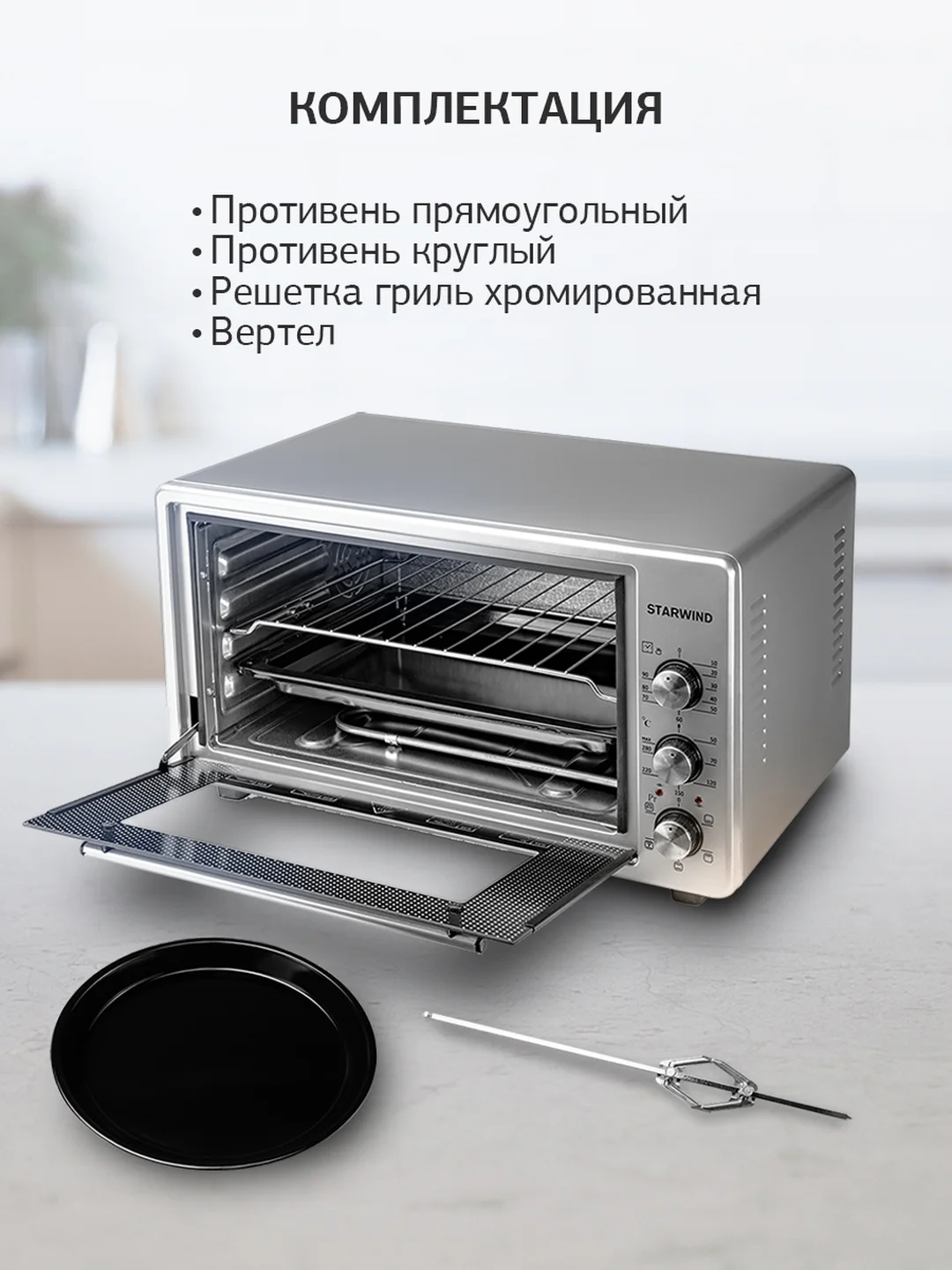 Мини-печь StarWind SMO2022, серый