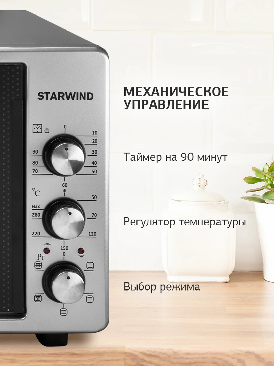 Мини-печь StarWind SMO2022, серый