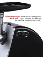 Мясорубка StarWind SMG3345, черный