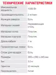 Мясорубка StarWind SMG3345, черный