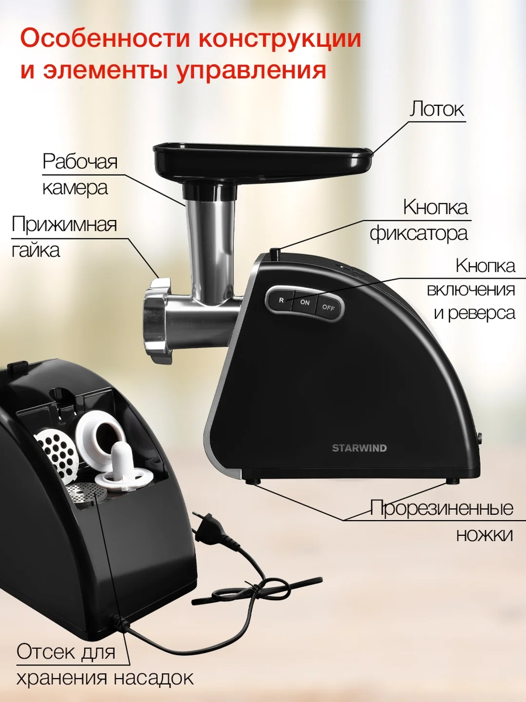 Мясорубка StarWind SMG3345, черный