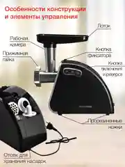 Мясорубка StarWind SMG3345, черный