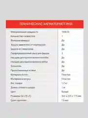 Мясорубка StarWind SMG3110, белый