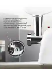 Мясорубка StarWind SMG3110, белый