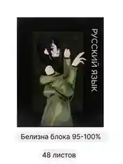 Багровый тетрадь предметная "Анимэ", 48 листов со справочным материалом, общая тетрадь, Anime