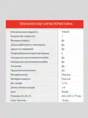 Мясорубка StarWind SMG3120, белый