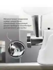 Мясорубка StarWind SMG3120, белый