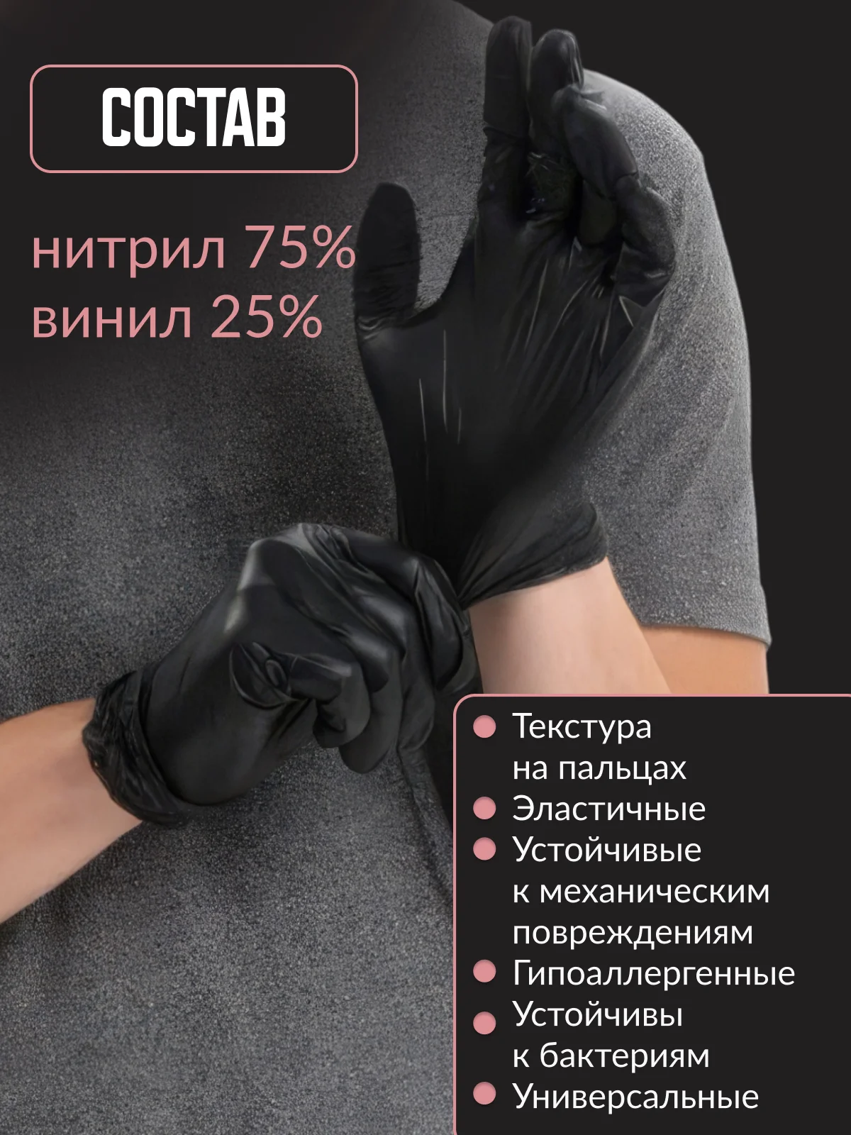 Розовый перчатки одноразовые нитриловые парикмахерские, черного цвета , 100 шт 50 пар