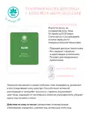 NAME SKIN CARE Тканевая маска для лица, набор 16 штук, Корея