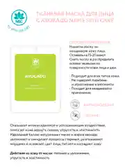 NAME SKIN CARE Тканевая маска для лица, набор 16 штук, Корея