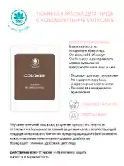 NAME SKIN CARE Тканевая маска для лица, набор 16 штук, Корея