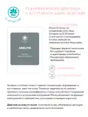 NAME SKIN CARE Тканевая маска для лица, набор 16 штук, Корея